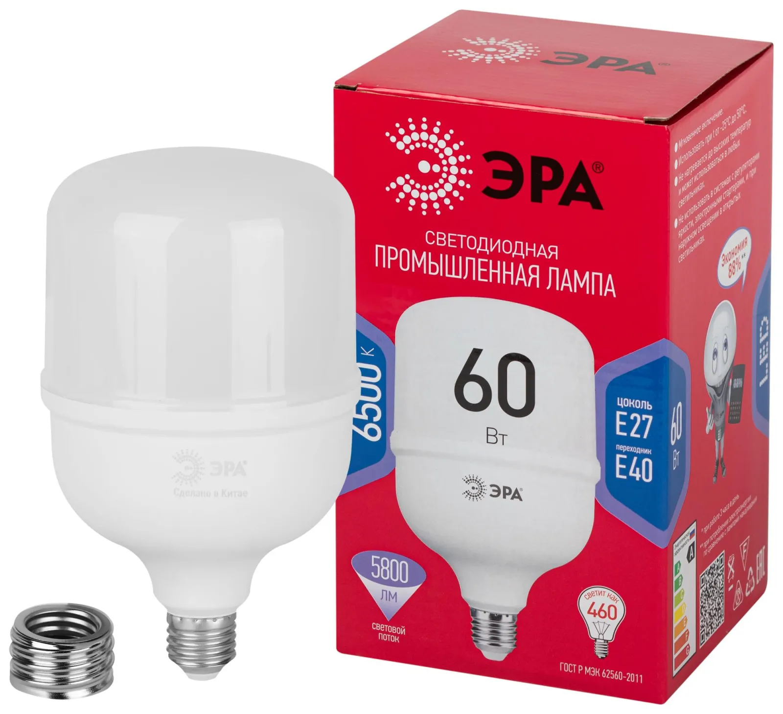 Лампа светодиодная высокомощная RED LINE LED POWER T120-60W-6500-E27/E40 R 60Вт Т120 колокол 6500К х