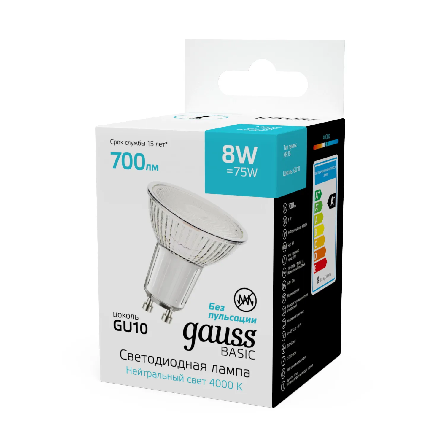 Лампа светодиодная Basic 8Вт MR16 софит 4000К нейтр. бел. GU10 700лм GAUSS 10106282