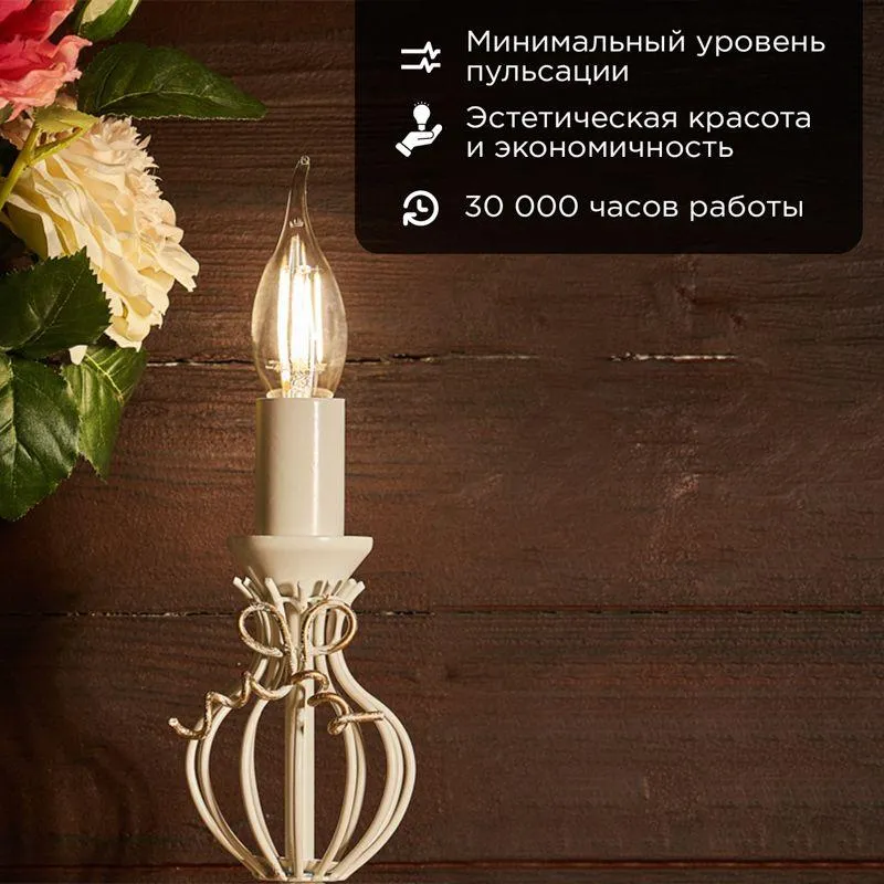 Лампа филаментная Свеча на ветру CN37 9.5 Вт 950 Лм 4000K E14 прозрачная колба | 604-110 | Rexant