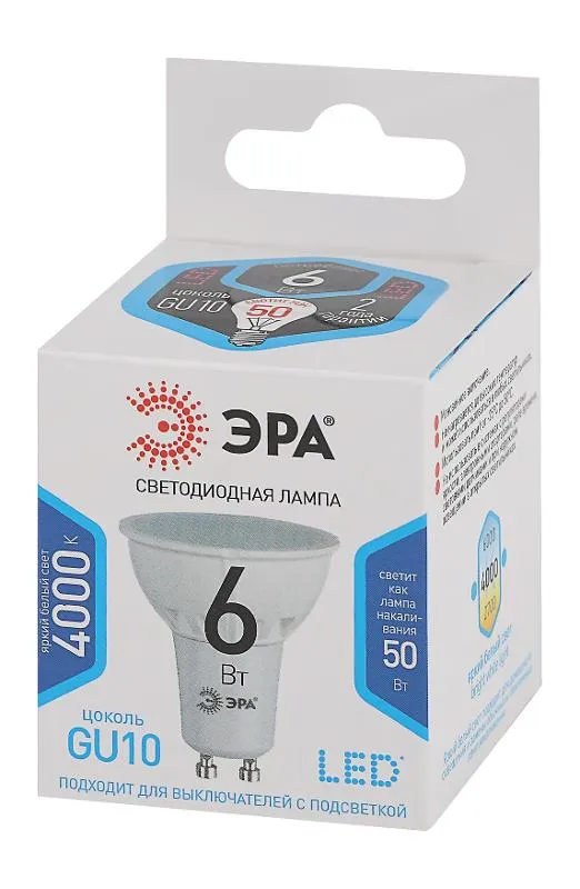 Лампа светодиодная STD LED MR16-6W-840-GU10 GU10 6Вт софит нейтр. бел. Эра Б0056118