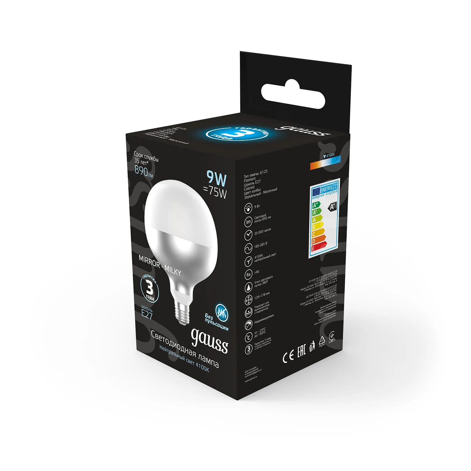Лампа светодиодная филаментная Black Filament 9Вт G125 шар матовая 4100К нейтр. бел. E27 890лм GAUSS