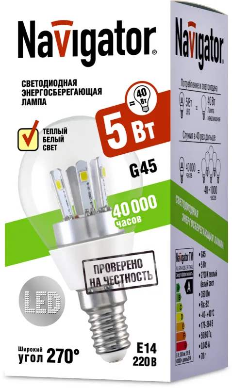 Лампа светодиодная LED 5Вт Е14 230В 2700К NLL-G45-5-230-2.7K-E14-CL шарик прозрачный | 71294 | Navig