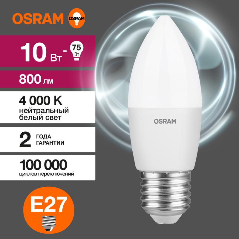 Лампа светодиодная LED Value CL- B 10W/840 230V E27 10X1 | 4058075579569 | OSRAM