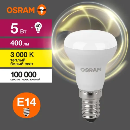 Лампа светодиодная LED Value R39 5W/830 230V E14 10X1      | 4058075582514 | OSRAM