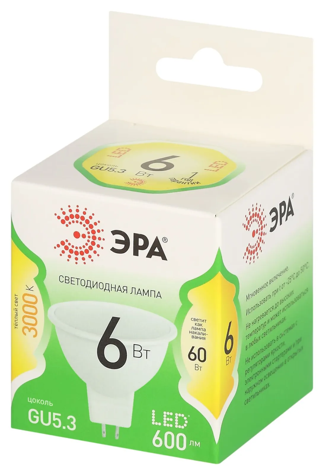 Лампа светодиодная GREEN LINE MR16-6W-830-GU5.3 GL GU5.3 6Вт софит свет тепл. Эра Б0067076