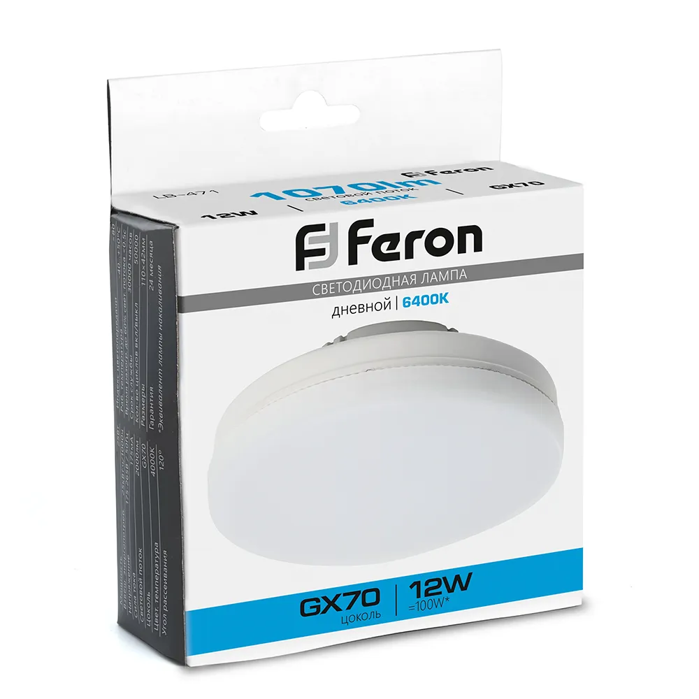 Лампа светодиодная LB-471 12Вт 6400К GX70 230В FERON 48302