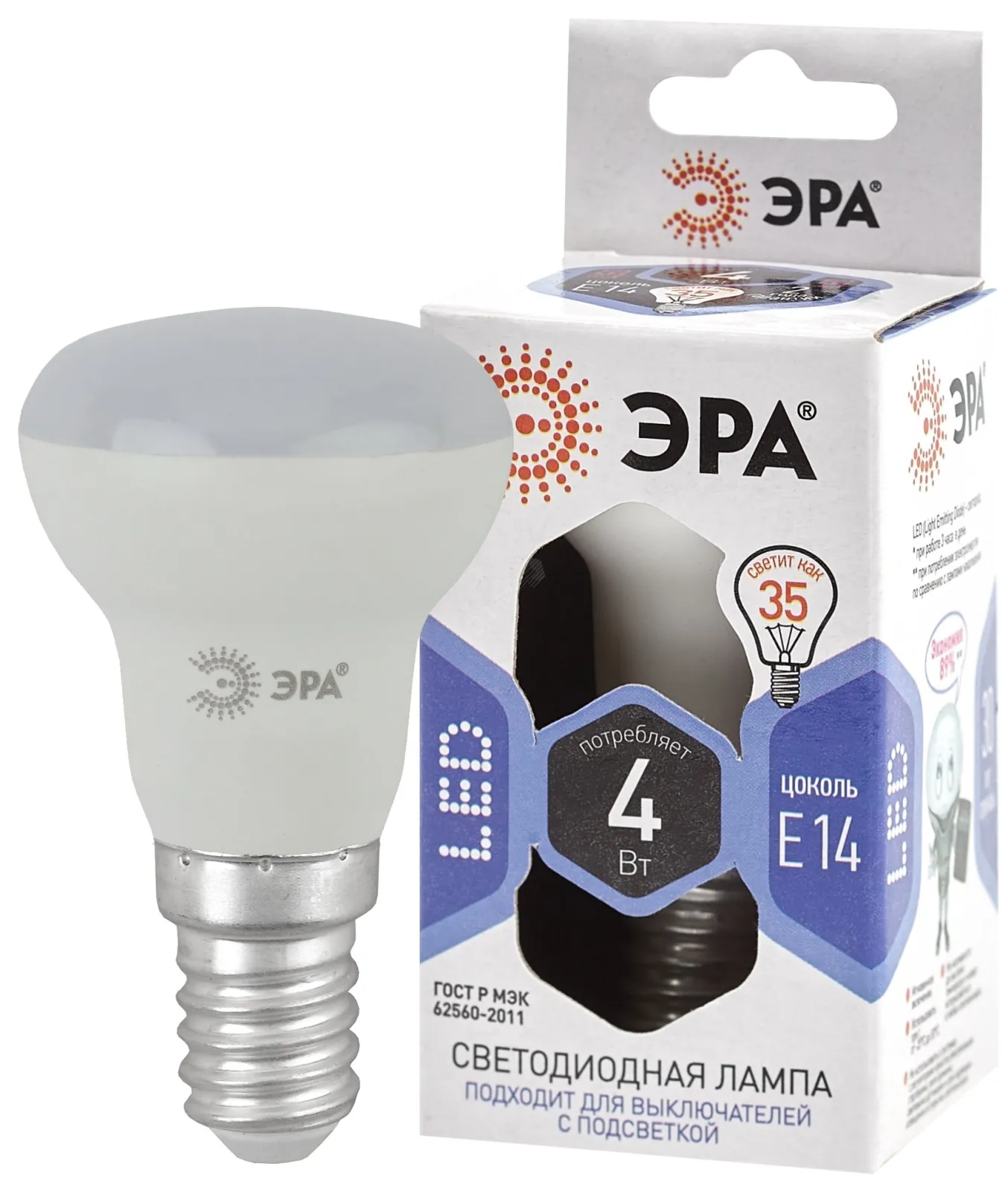Лампа светодиодная LED R39-4W-860-E14 (диод, рефлектор, 4Вт, холод, E14), (10/100/5600) | Б0048022 |
