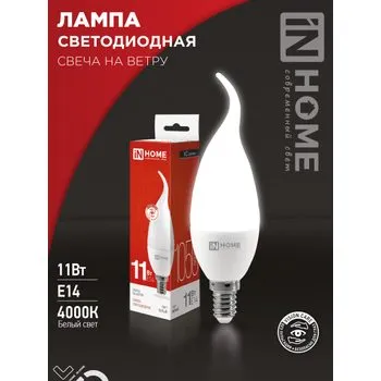 Лампа светодиодная LED-СВЕЧА НА ВЕТРУ-VC 11Вт свеча на ветру 4000К нейтр. бел. E14 1050лм 230В IN HO