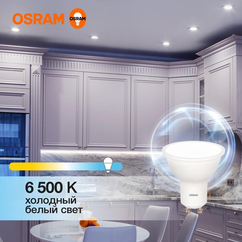 Лампа светодиодная LED Value PAR16 7W/865 230V GU10 10X1 | 4058075581616 | OSRAM