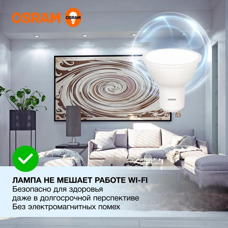 Лампа светодиодная LED Value PAR16 10W/865 230V GU10 10X1 | 4058075581869 | OSRAM