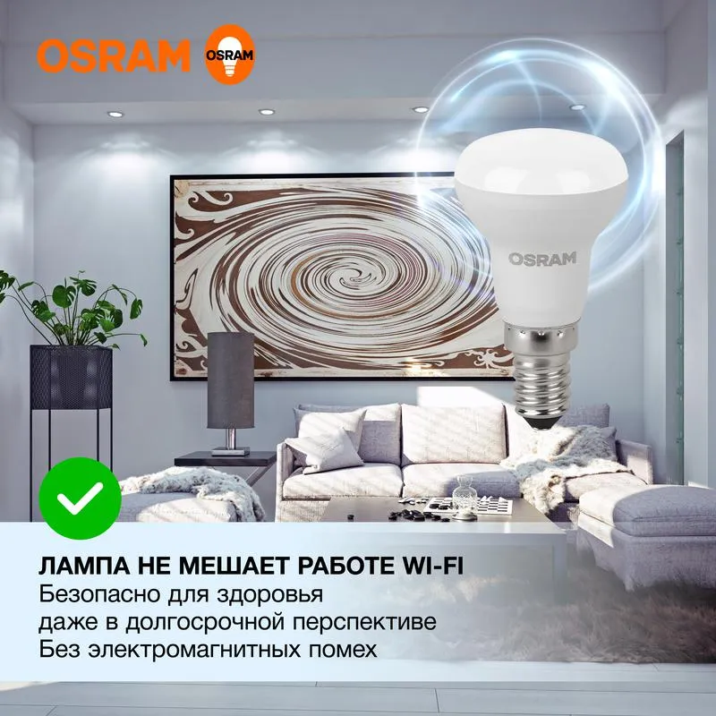 Лампа светодиодная LED Value R39 5W/865 230V E14 10X1      | 4058075582606 | OSRAM