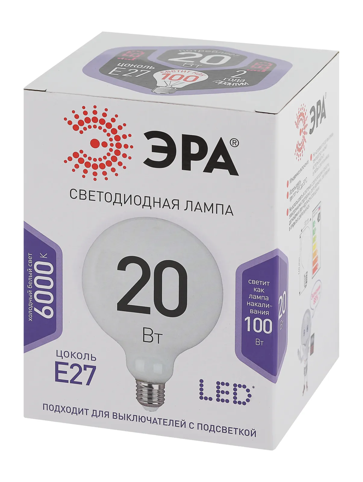 Лампа светодиодная LED G125-20W-6000K-E27 (диод, шар декор, 20Вт, холод, E27) (20/240) | Б0049082 | 