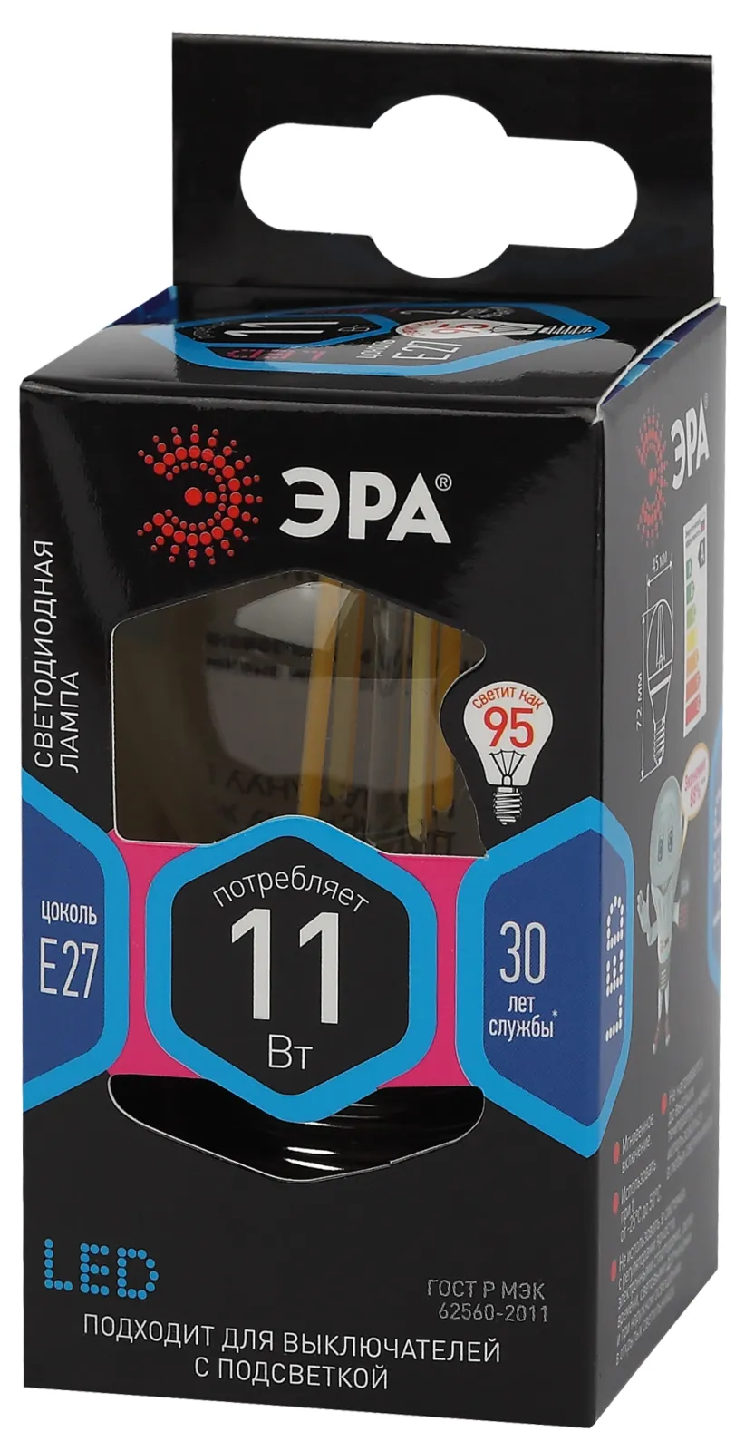 Лампа светодиодная F-LED P45-11w-840-E27 (филамент, шар, 11Вт, нейтр, E27) | Б0047015 | ЭРА