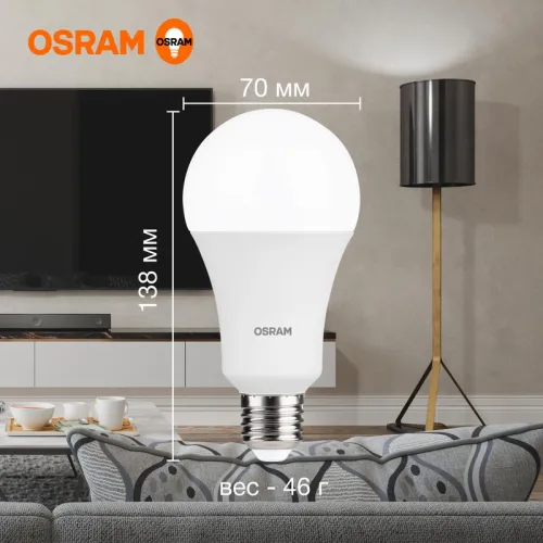 Лампа светодиодная LED Value LVCLA150 20SW/840 20Вт грушевидная матовая E27 230В 10х1 RU OSRAM 40580