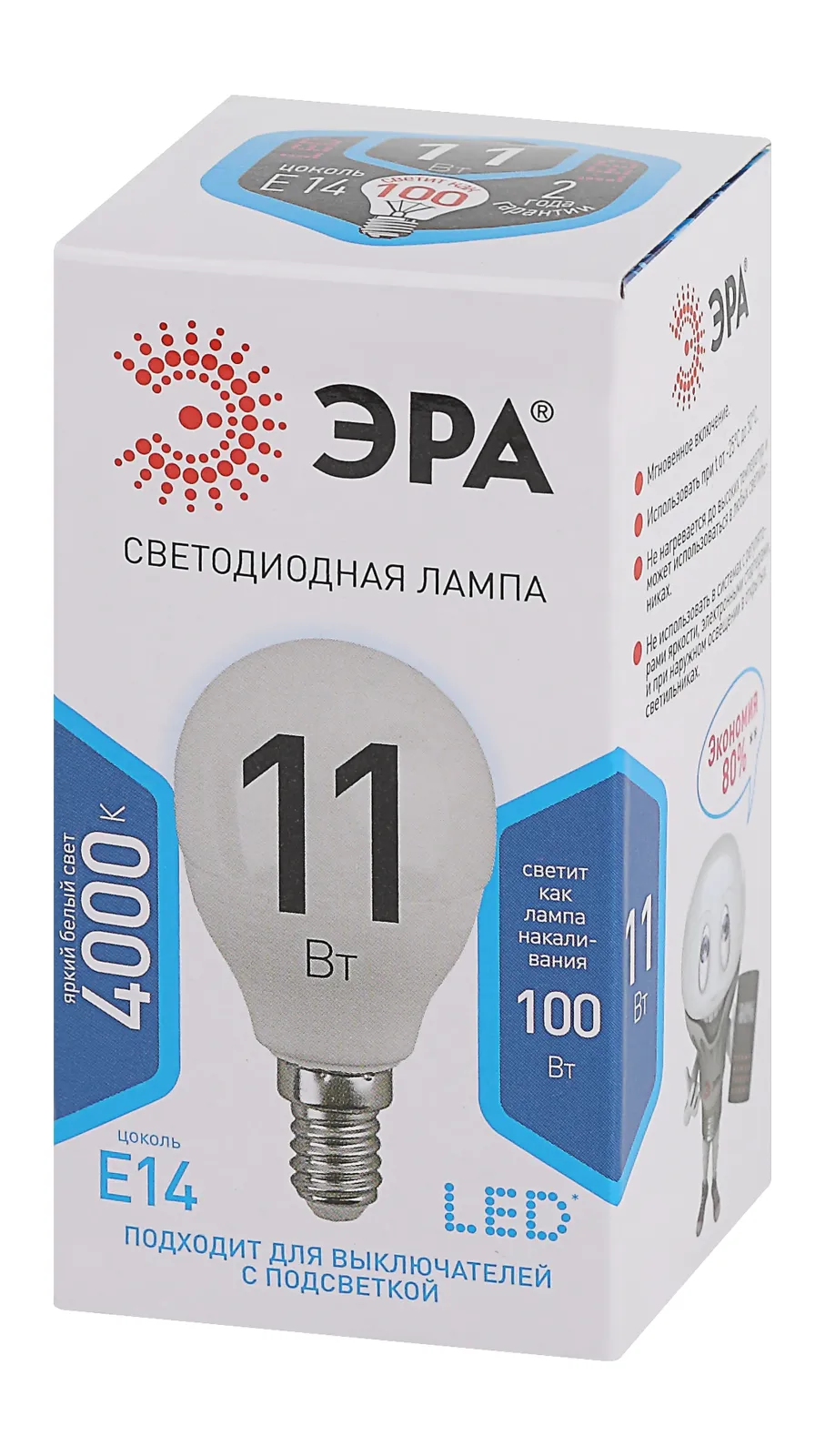 Лампа светодиодная P45-11W-840-E14 шар 880лм Эра Б0032988