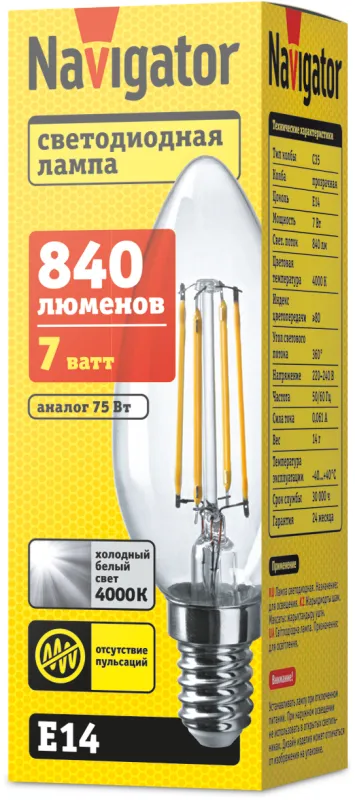 Лампа светодиодная NLL-F-C35-7-230-4K-E14 | 80535 |  Navigator
