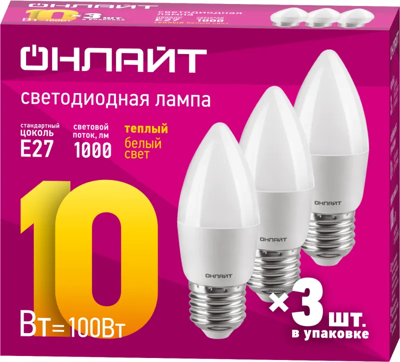 Лампа светодиодная 90 610 OLL-C37-10-230-2.7K-E27-FR-PACK3 ОНЛАЙТ 90610