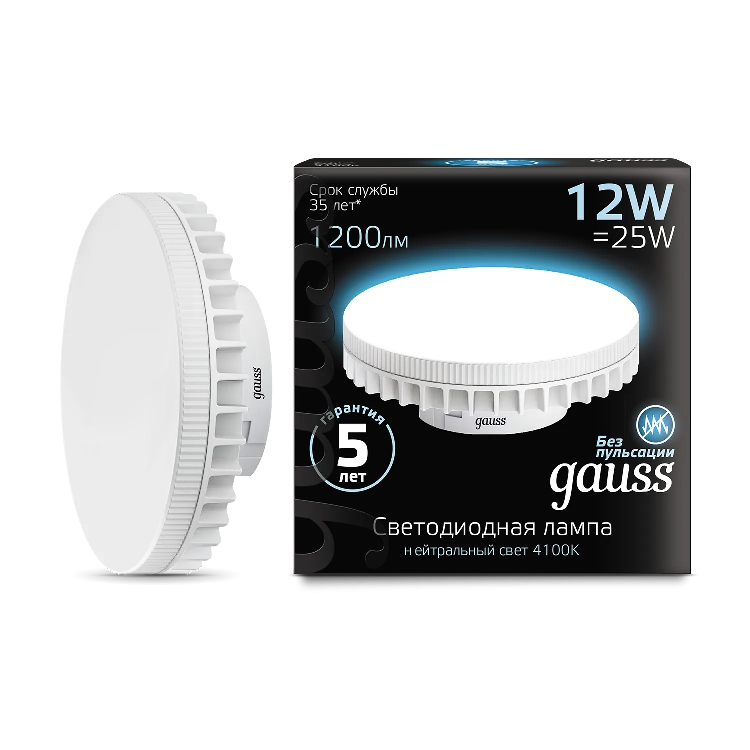 Лампа светодиодная LED 12 Вт 1200 Лм 4100К белая GX70 таблетка Black Gauss