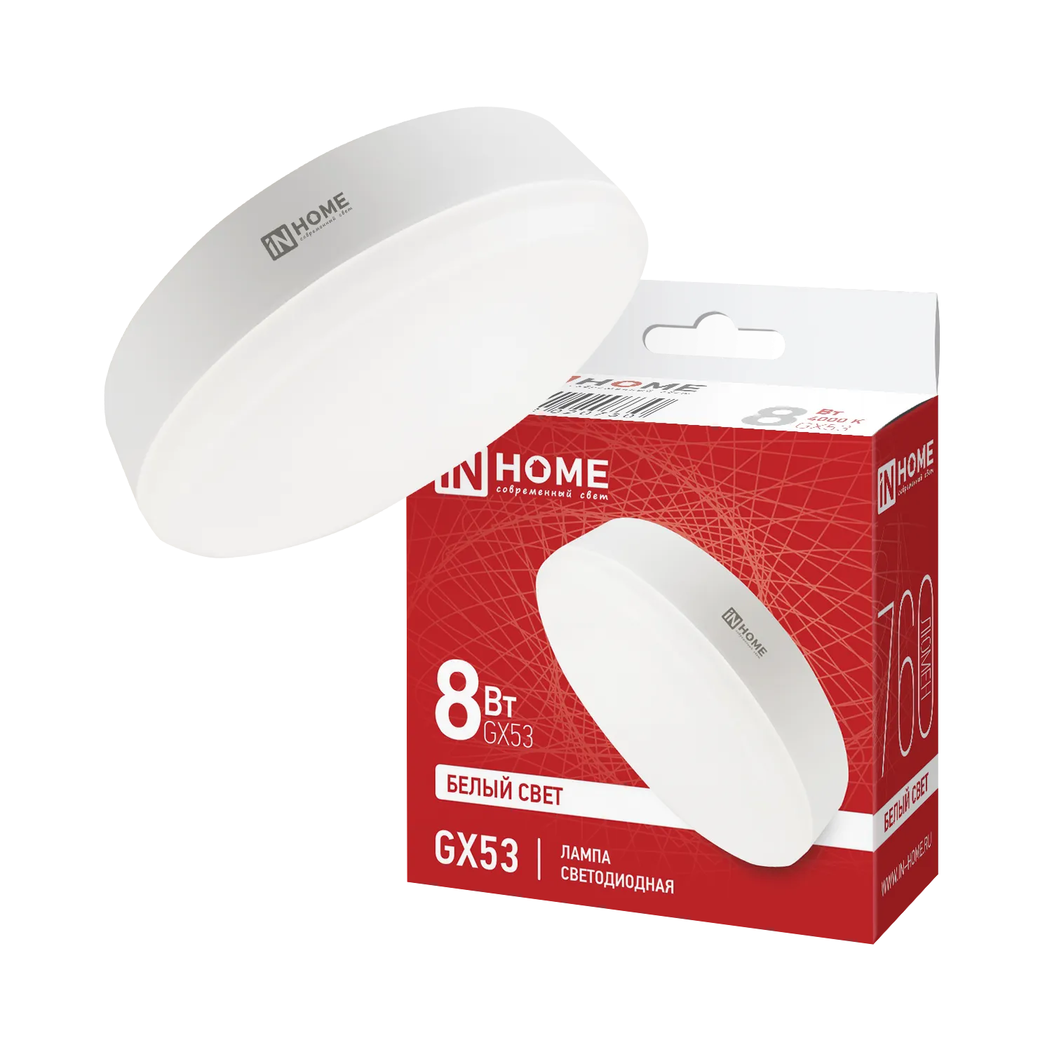 Лампа светодиодная LED-GX53-VC 8Вт таблетка 4000К нейтр. бел. GX53 760лм 230В IN HOME 4690612020730