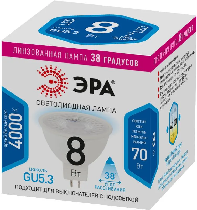 Лампа светодиодная STD LED Lense MR16-8W-840-GU5.3 GU5.3 8Вт линзованная софит нейтральный белый све