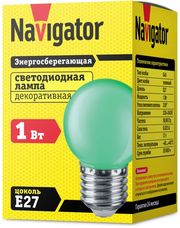 Лампа светодиодная для белт лайта 1Вт Е27 230В зеленый NLL-G45-1-230-G-E27 шарик цветной | 71828 | N