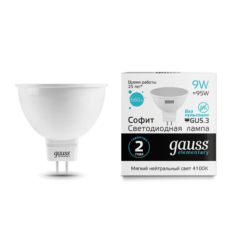Лампа светодиодная Elementary 9Вт MR16 софит 4100К нейтр. бел. GU5.3 660лм GAUSS 13529