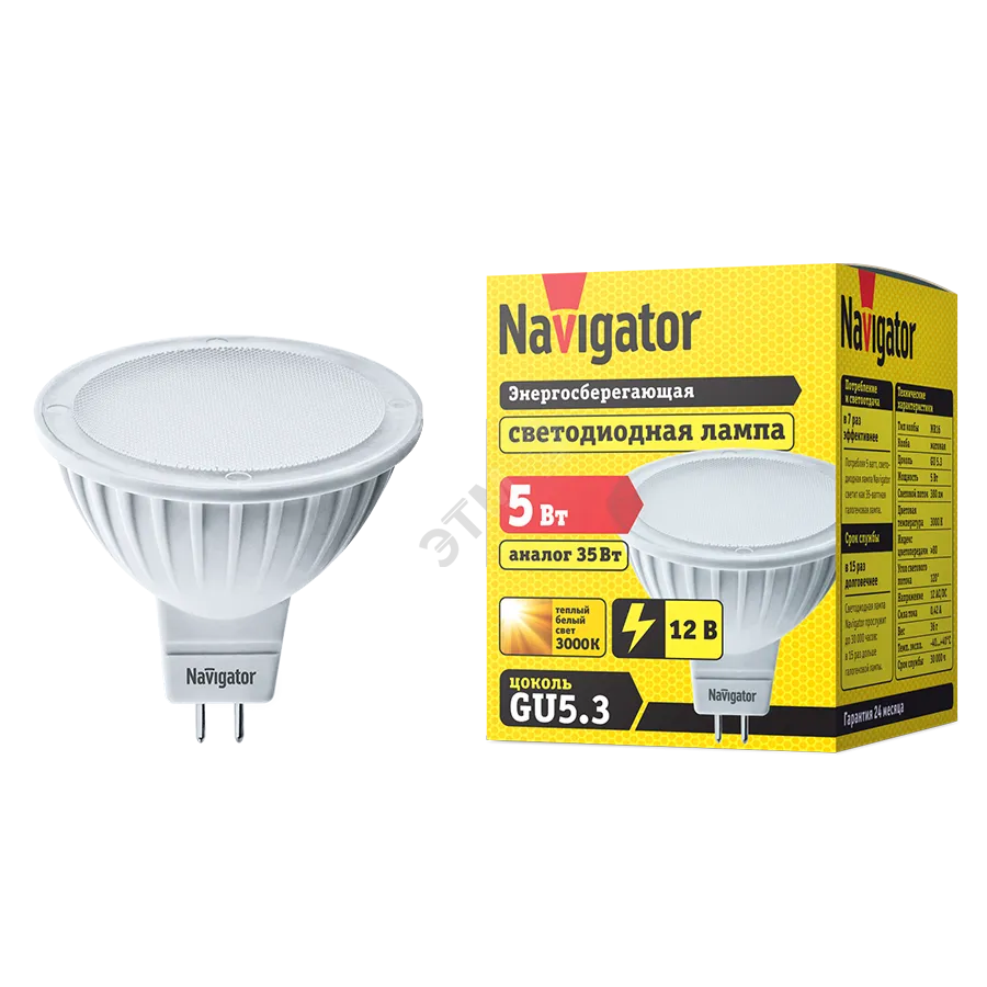 Лампа светодиодная LED 5Вт GU5.3 12В 3000К NLL-MR16-5-12-3K-GU5.3 MR16 | 94262 | Navigator