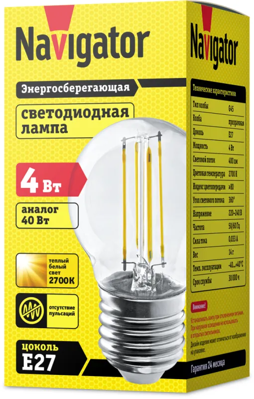 Лампа светодиодная LED 4Вт Е27 230В 2700К NLL-F-G45-4-230-2.7K-E27 шарик прозрачный | 71310 | Naviga
