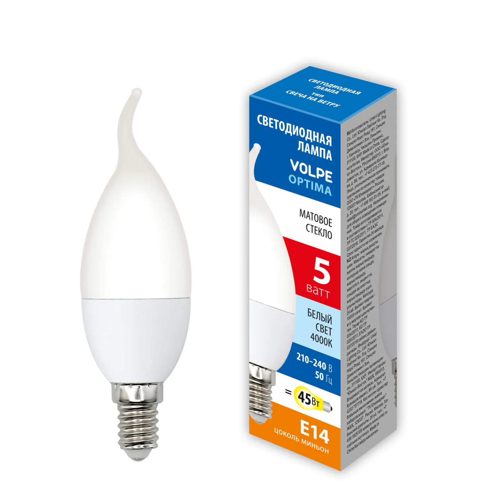 Лампа светодиодная LED-CW37-5W/4000K/E14/FR/SLS Форма свеча на ветру матовая Белый свет (4000K) ТМ V