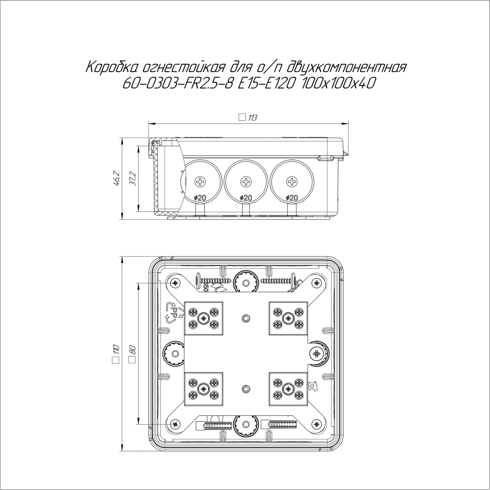 Коробка огнестойкая для о/п двухкомпонентная 60-0303-FR2.5-8 Е15-Е120 RAL9003 100х100х40 (16 шт/кор)
