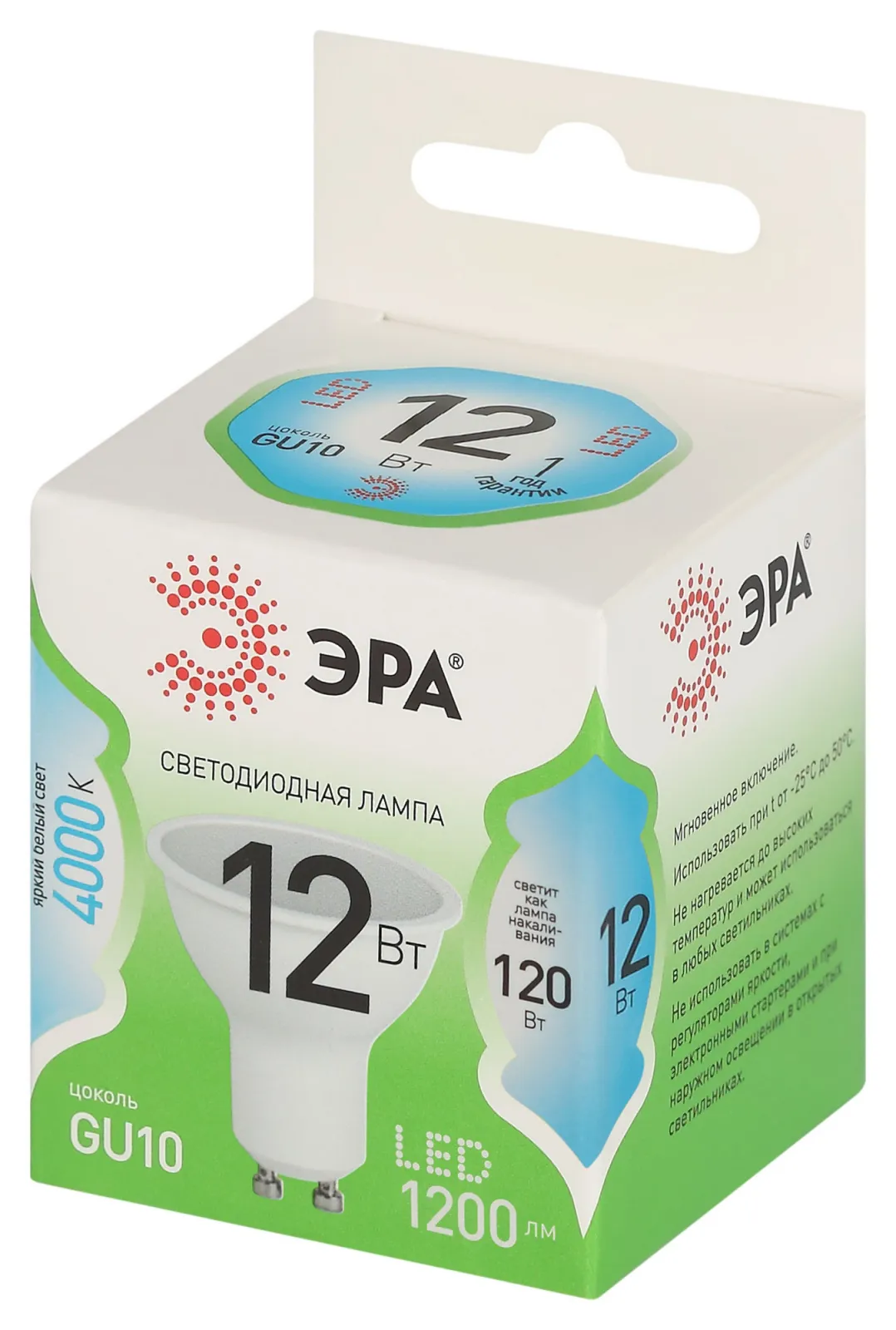 Лампа светодиодная GREEN LINE MR16-12W-840-GU10 GL GU10 12Вт софит яркий свет бел. Эра Б0066994