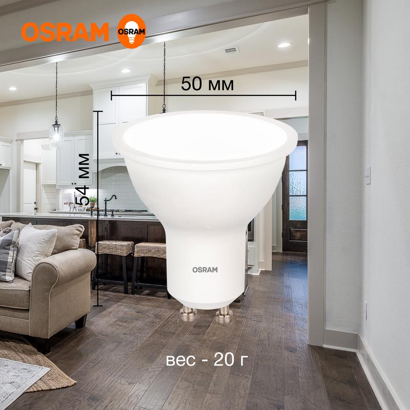 Лампа светодиодная LED Value PAR16 6W/840 230V GU10 10X1 | 4058075581470 | OSRAM