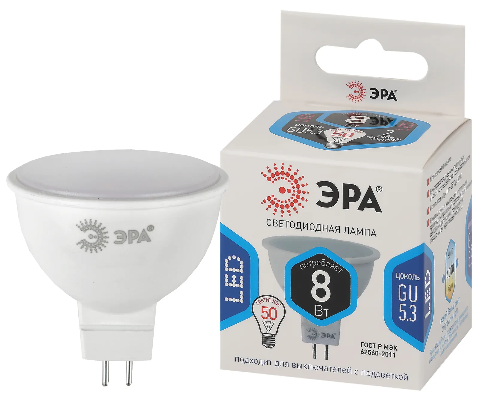 Лампа светодиодная STD LED MR16-8W-12V-840-GU5.3 GU5.3 8Вт софит нейтральный белый свет | Б0049094 |