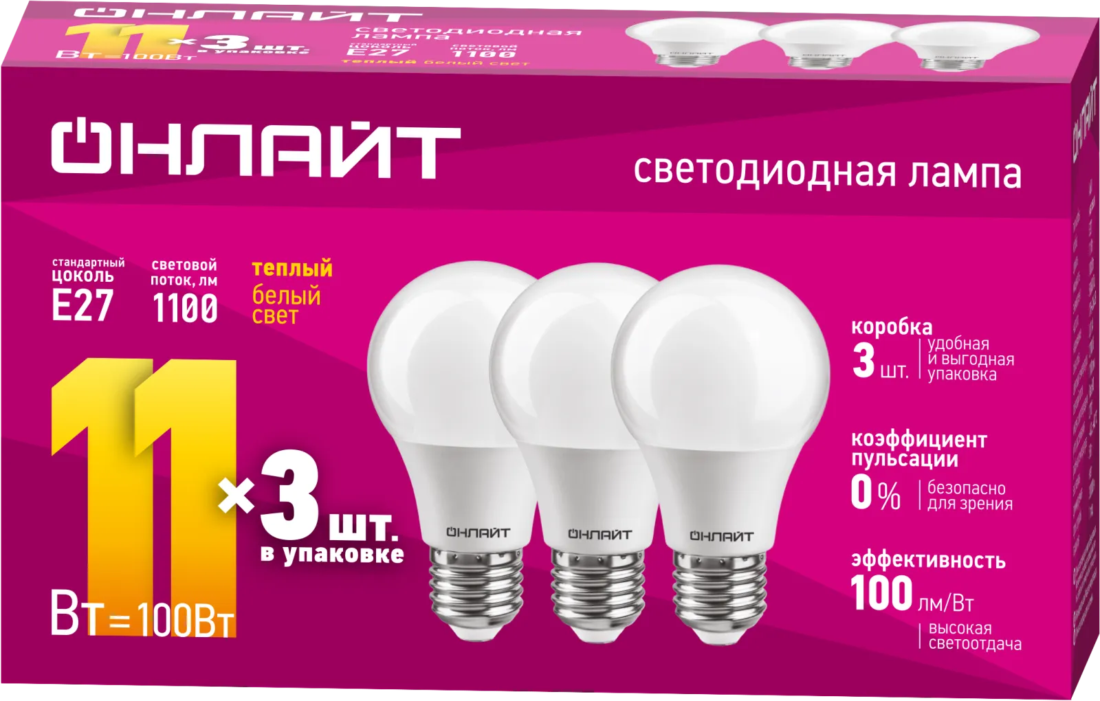 Лампа светодиодная 90 602 OLL-A60-11-230-2.7K-E27-PACK3 ОНЛАЙТ 90602