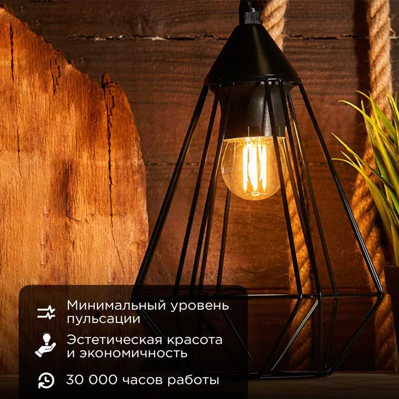 Лампа филаментная Шарик GL45 9.5 Вт 950 Лм 2700K E27 прозрачная колба | 604-131 | Rexant