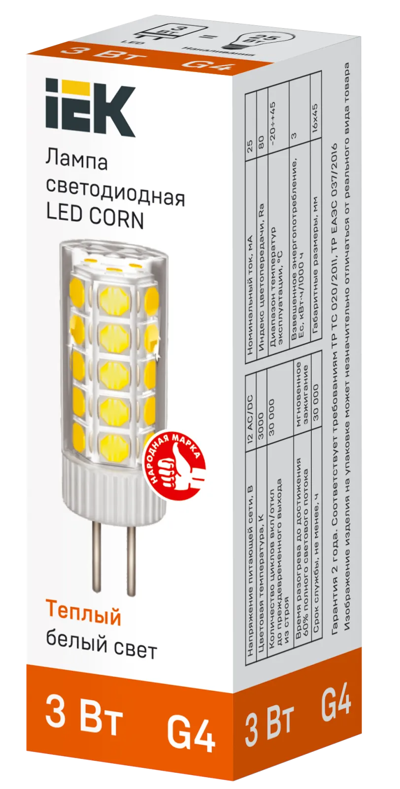 Лампа светодиодная CORN капсула 3Вт 12В 3000К керамика G4 | LLE-CORN-3-012-30-G4 | IEK