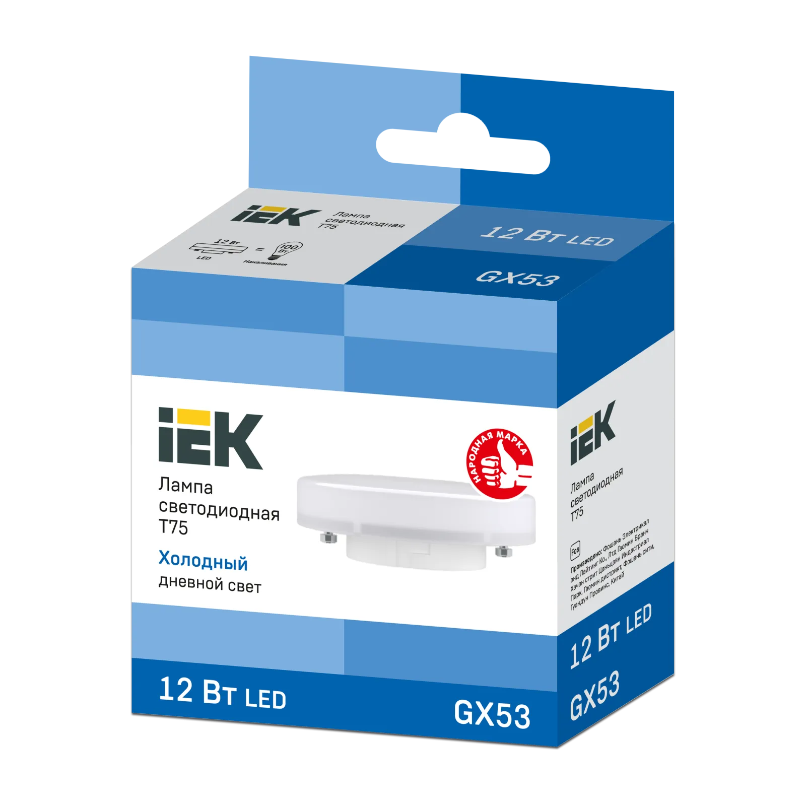 Лампа светодиодная T75 таблетка 12Вт 230В 6500К GX53 IEK LLE-T80-12-230-65-GX53