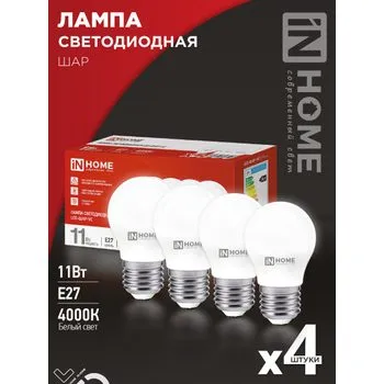 Лампа светодиодная LED-ШАР-VC 4PACK 11Вт 230В E27 4000К 1050лм (уп.4шт) IN HOME 4690612047881