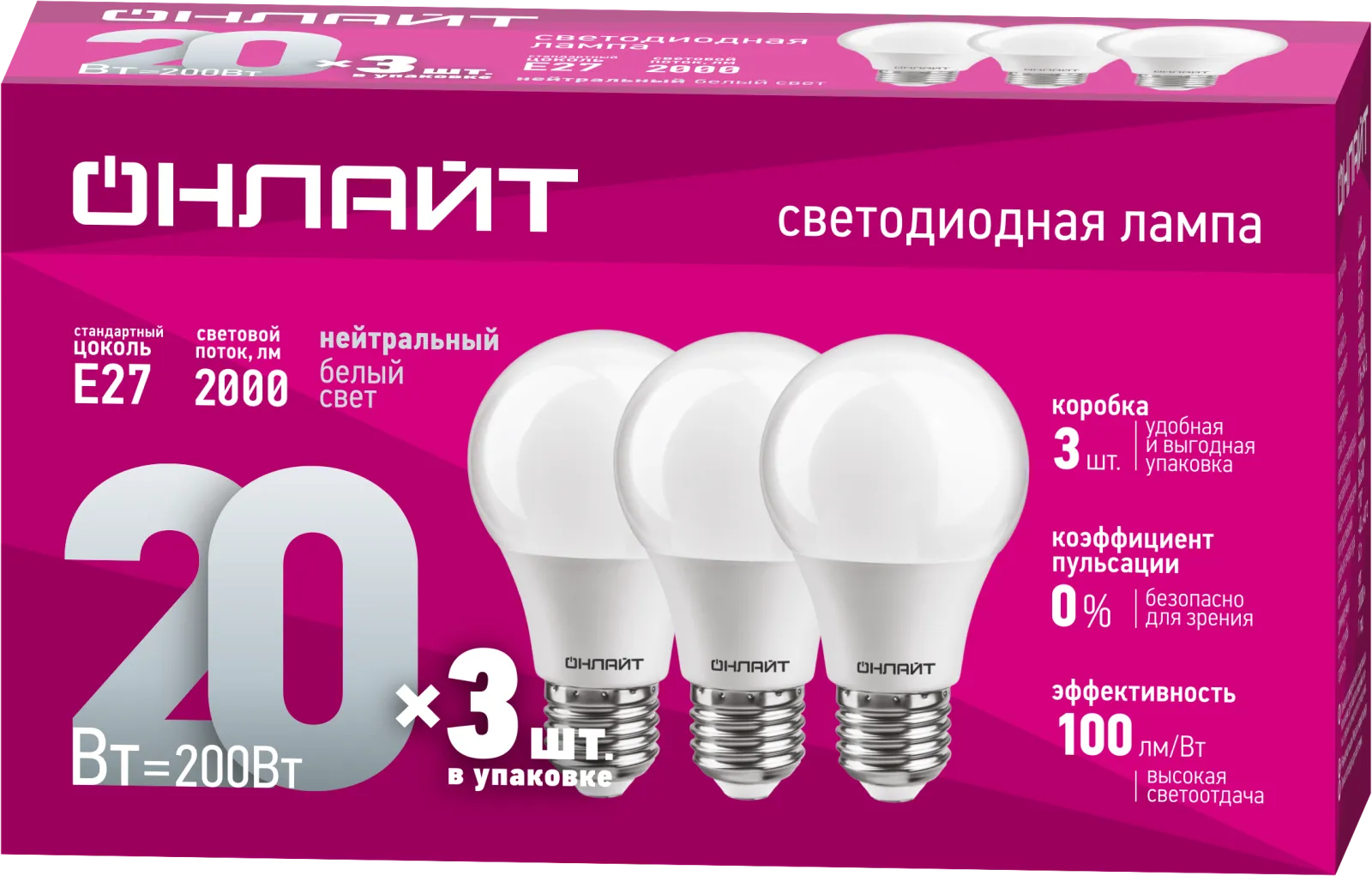 Лампа светодиодная 90 609 OLL-A60-20-230-4K-E27-PACK3 ОНЛАЙТ 90609