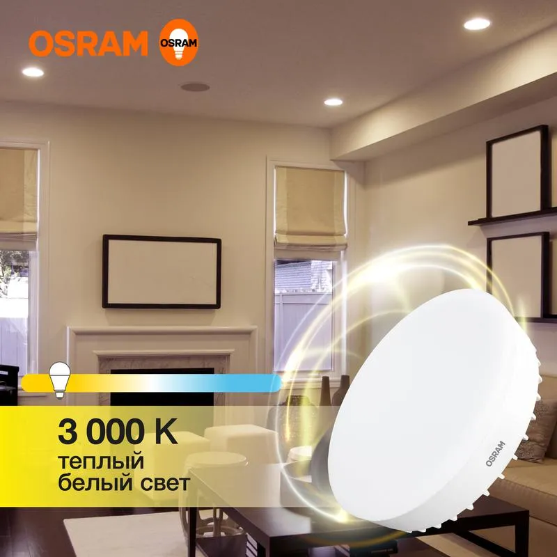 Лампа светодиодная LED Value GX70 20W/830 230V GX70 10X1 | 4058075582361 | OSRAM