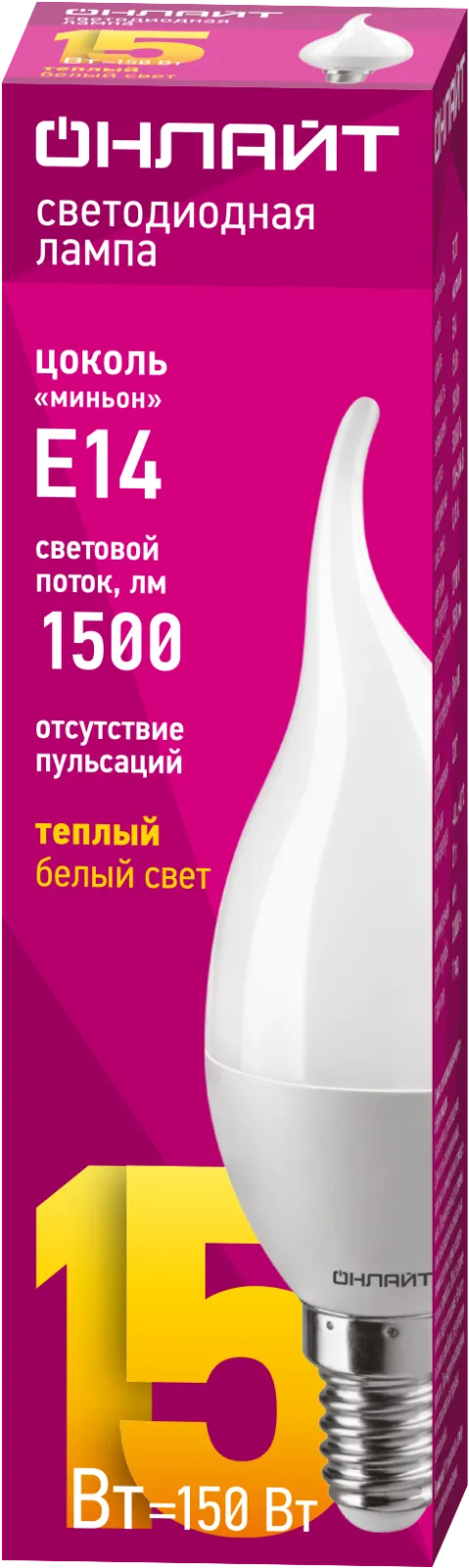 Лампа светодиодная 90 621 OLL-FC37-15-230-2.7K-E14-FR свеча на ветру ОНЛАЙТ 90621