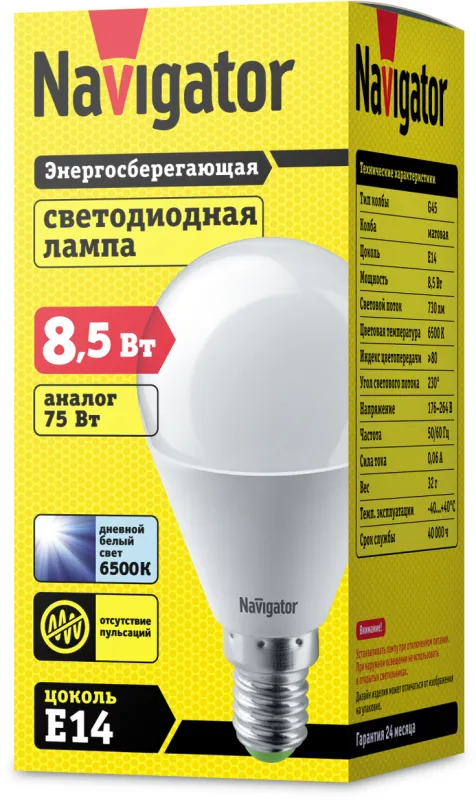 Лампа светодиодная LED 8,5Вт Е14 230В 6500К NLL-G45-8.5-230-6.5K-E14 шарик матовый | 61335 | Navigat