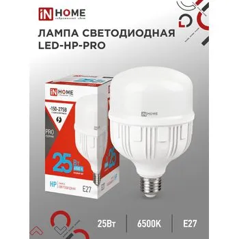 Лампа светодиодная высокомощная LED-HP-PRO 25Вт цилиндр 6500К холод. бел. E27 2380лм 230В IN HOME 46