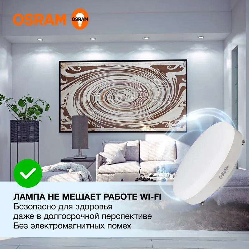 Лампа светодиодная LED Value GX53 8W/865 230V GX53 10X1 | 4058075582309 | OSRAM