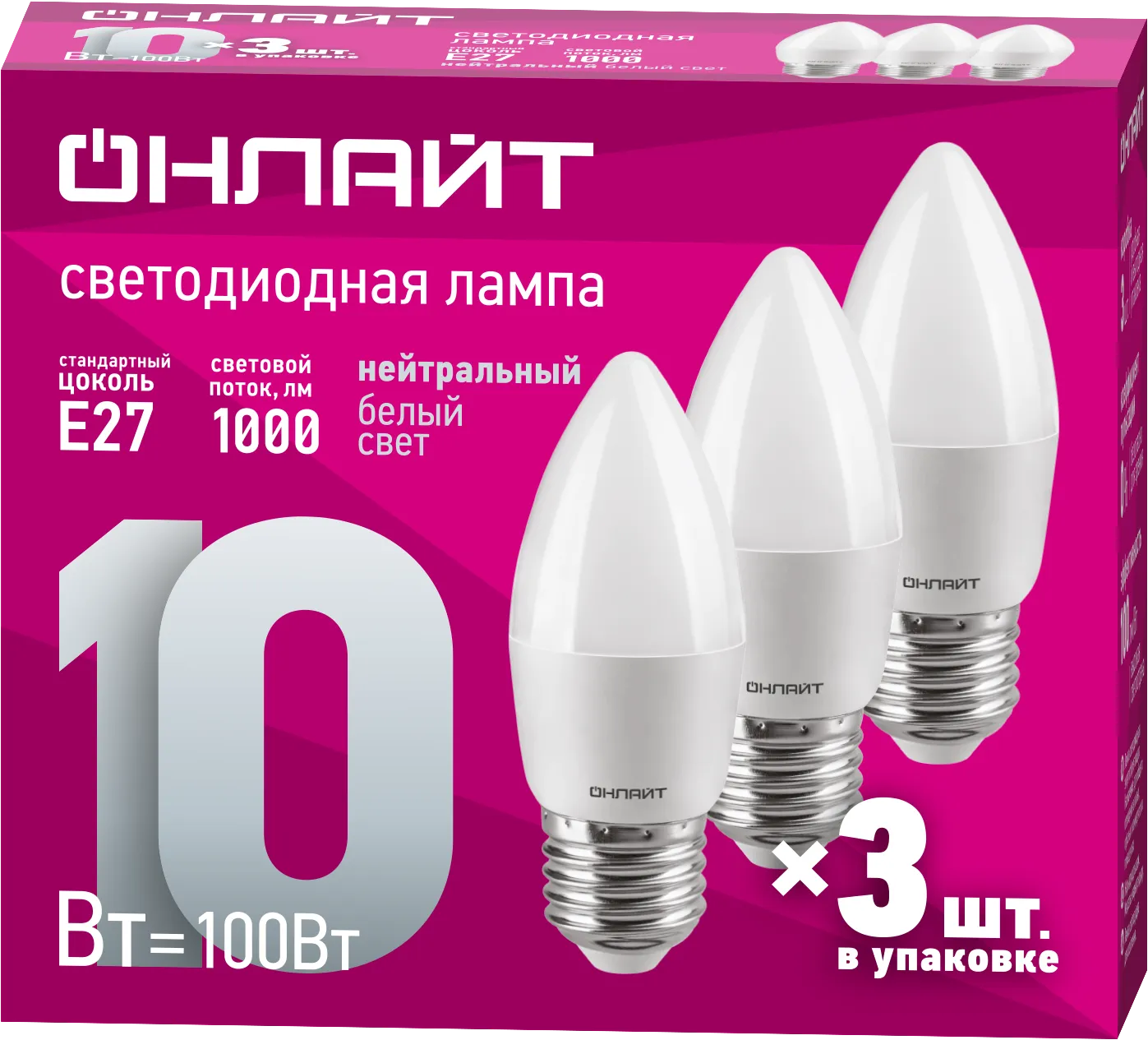Лампа светодиодная 90 611 OLL-C37-10-230-4K-E27-FR-PACK3 ОНЛАЙТ 90611
