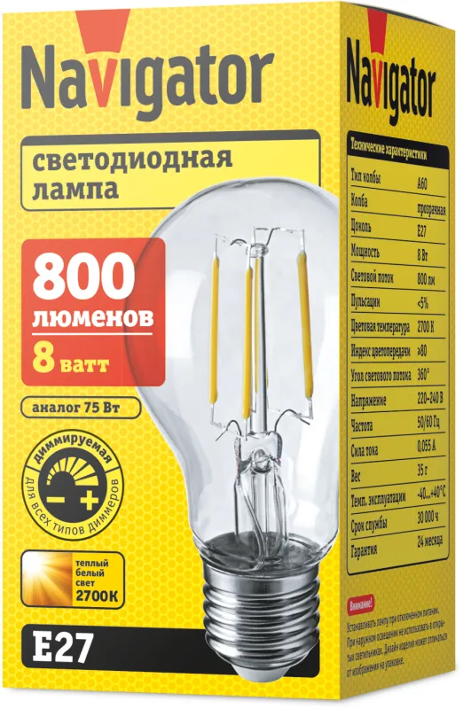 Лампа светодиодная NLL-F-A60-8-230-2.7K-E27-DIMM | 61623 | Navigator