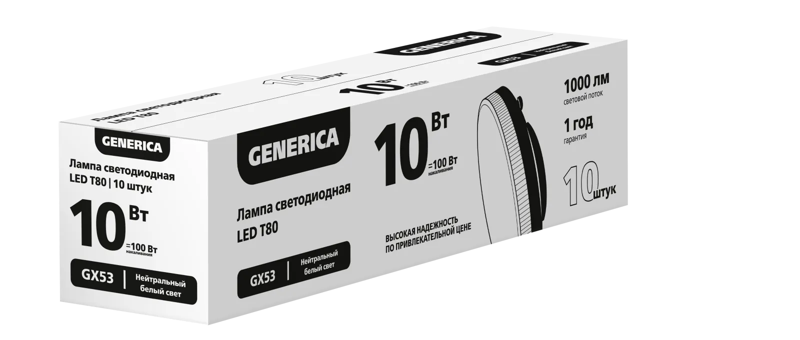 Лампа светодиодная T80 12Вт 4000К GX53 (уп.10шт) ПРОМО GENERICA LL-T80-12-40-GX53-10-G