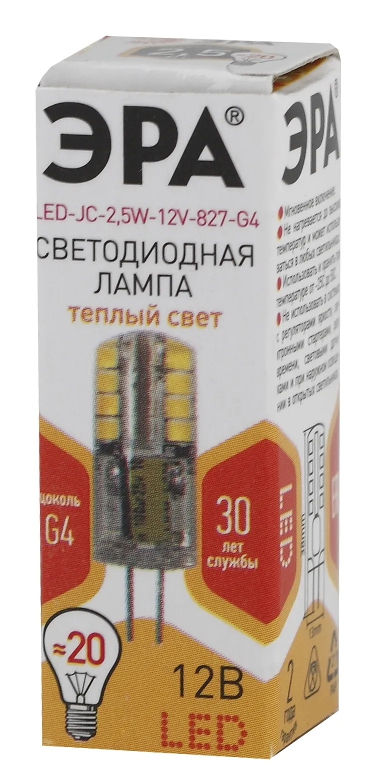 Лампа светодиодная LED 2,5Вт G4 12В 2700К JC капсульная | Б0033191 | ЭРА