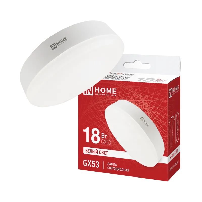 Лампа светодиодная LED-GX53-VC 18Вт 230В 4000К 1710лм IN HOME 4690612047980