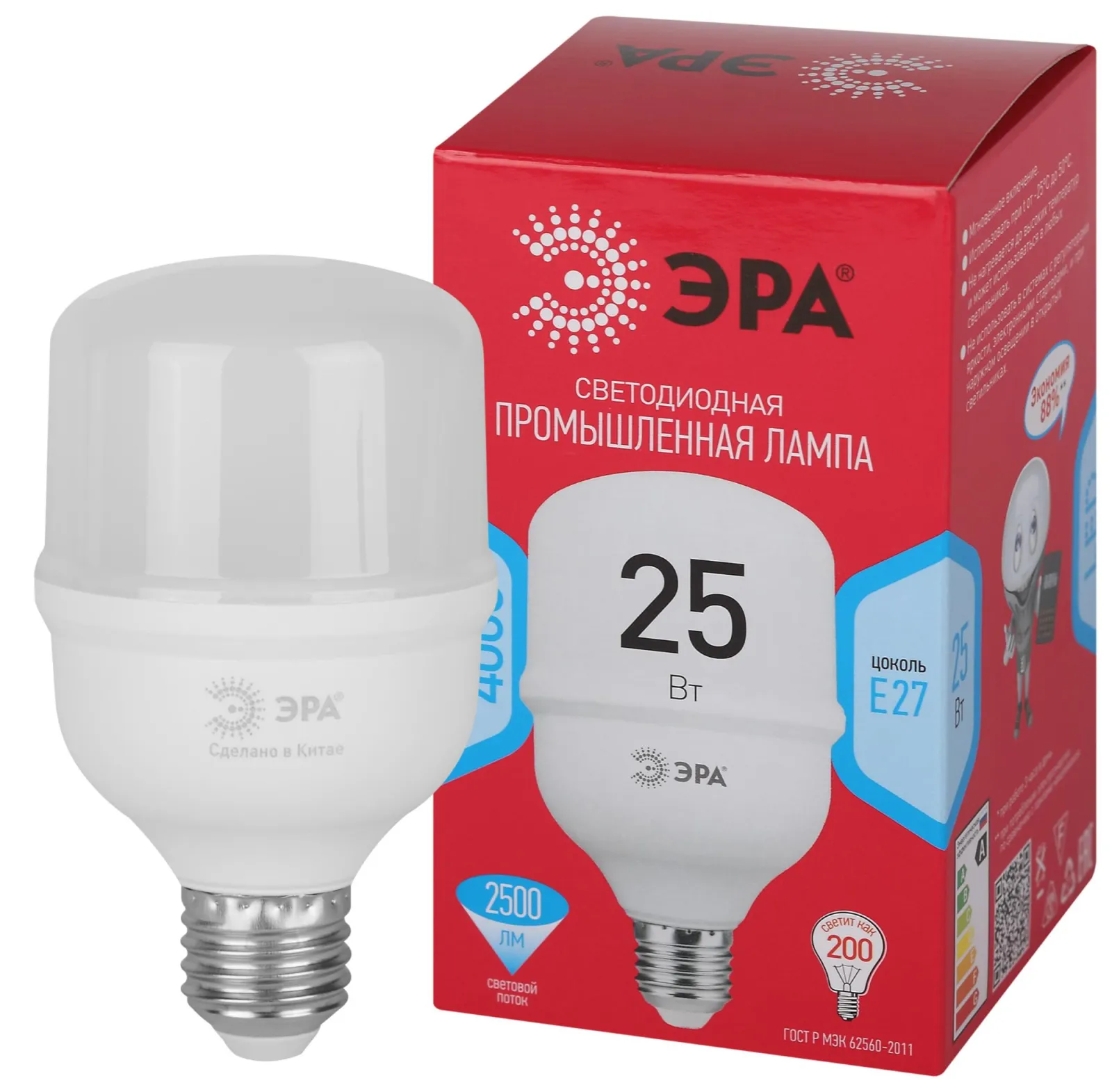 Лампа светодиодная высокомощная RED LINE LED POWER T70-25W-4000-E27 R 25Вт Т70 колокол 4000 К нейтр.